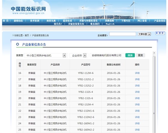 皖南防爆電機(jī) 皖南防爆電機(jī)