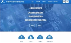 節(jié)能電機(jī) 節(jié)能電機(jī)