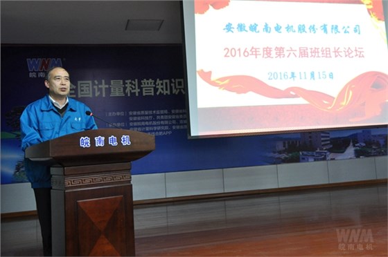 黨委書記、副董事長(zhǎng)管兵出席論壇兵講話