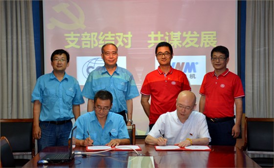 皖南電機(jī)科技支部與CQC支部結(jié)對共建