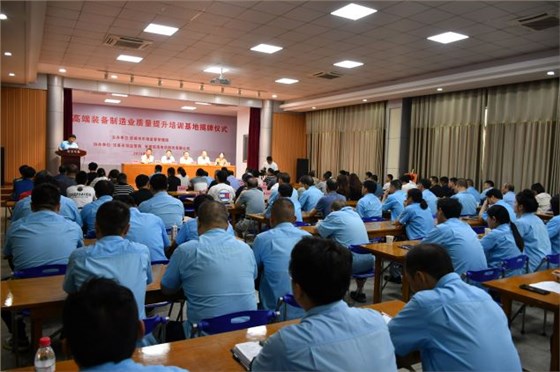 宣城市高端裝備制造業(yè)質(zhì)量提升培訓(xùn)基地揭牌儀式&rdquo;在皖南電機(jī)舉行
