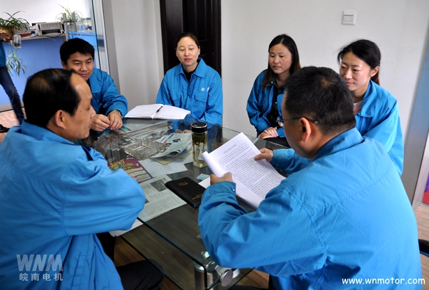 皖南電機|部門學習現(xiàn)場