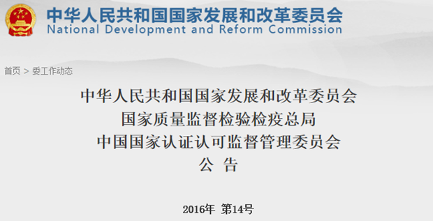 能效標識新規(guī)公告