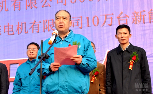 皖南電機黨委書記、副董事長管兵講話