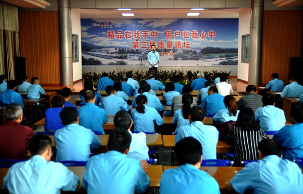 第三屆質(zhì)量論壇活動_皖南電機(jī) 第三屆質(zhì)量論壇活動_皖南電機(jī)